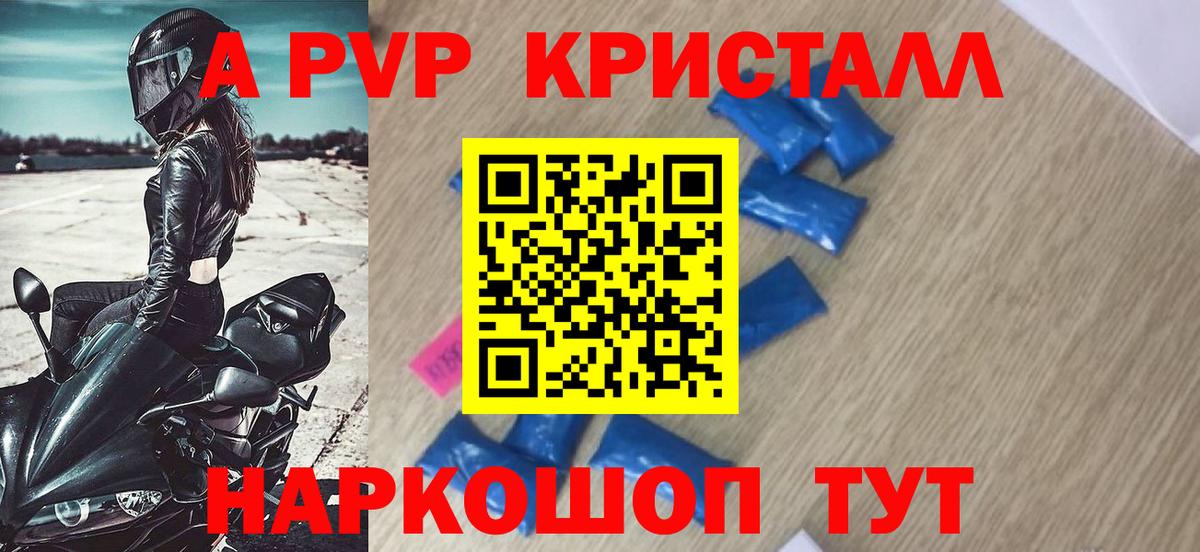 Альфа ПВП СК  APVP СК КРИС  Краснознаменск  Вход с VPN 