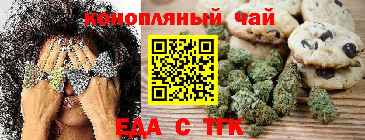 Краснознаменск  Cannafood марихуана  Вход с VPN 