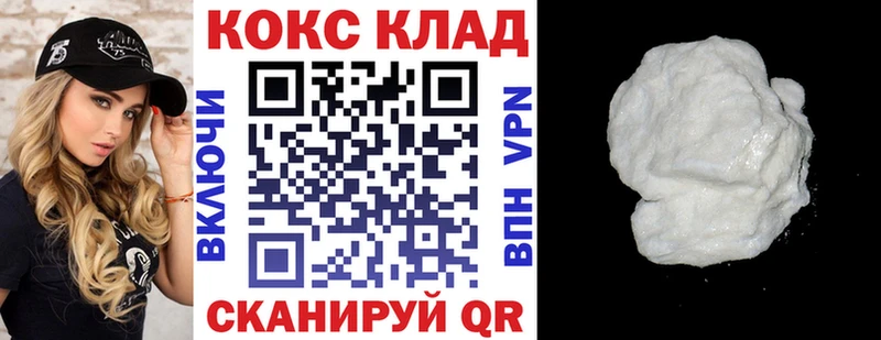 КОКАИН Перу  Краснознаменск 