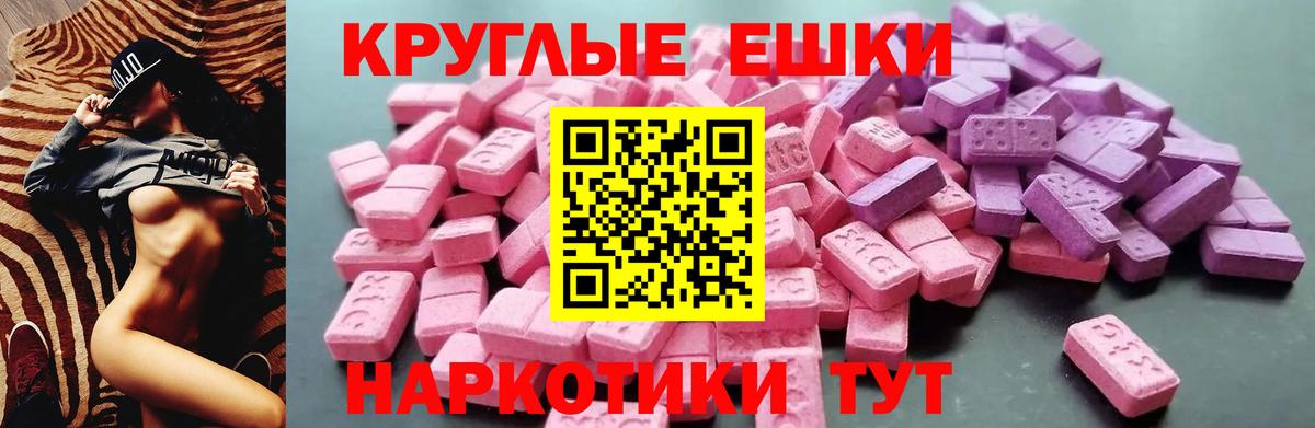 ЭКСТАЗИ круглые  Экстази  Вход с VPN  это Telegram  купить закладку  ЭКСТАЗИ диски  Краснознаменск 