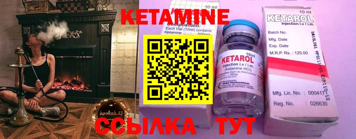 Кетамин ketamine Краснознаменск