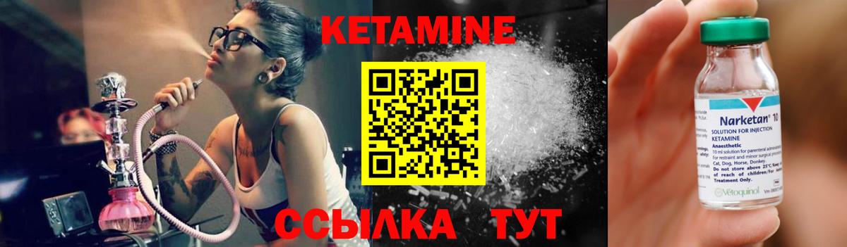Краснознаменск  КЕТАМИН ketamine  Вход с VPN  КЕТАМИН VHQ 
