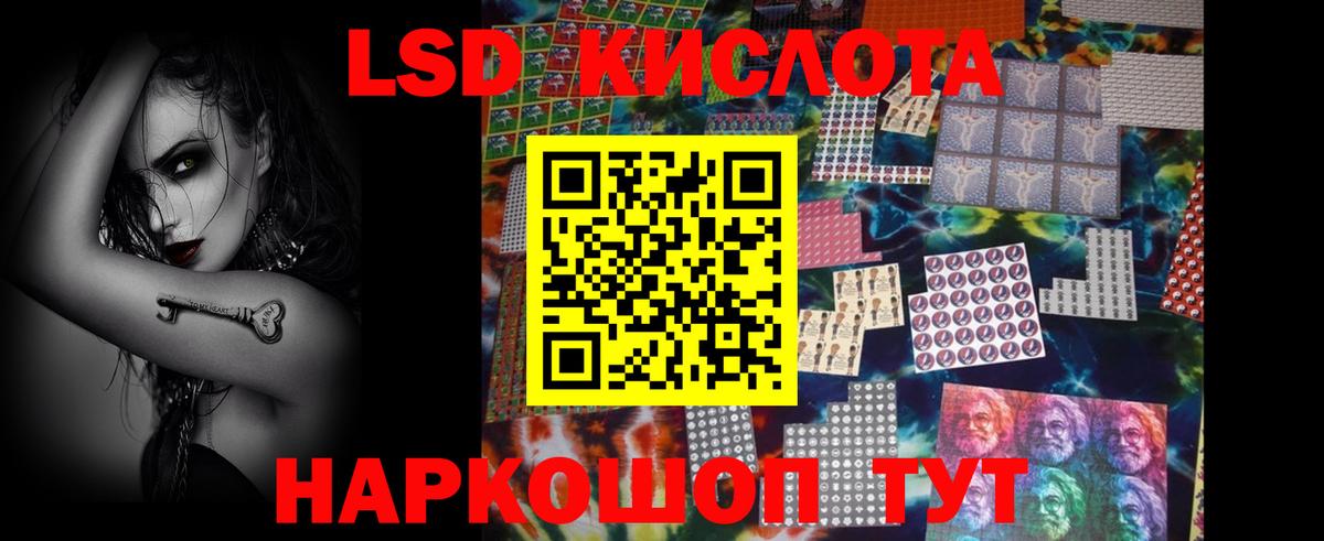 Лсд 25 экстази кислота Краснознаменск