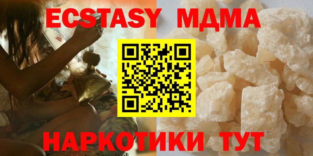 МДМА crystal Краснознаменск