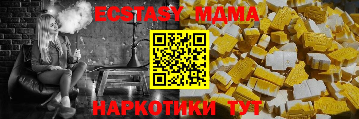 МДМА VHQ  МДМА  MDMA Molly  Краснознаменск  Вход с VPN 