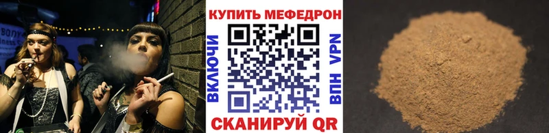 Мефедрон мука купить Краснознаменск
