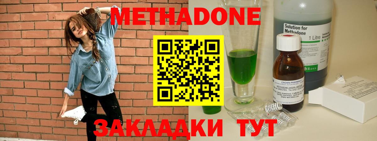 МЕТАДОН methadone  блэк спрут как войти  Краснознаменск  Метадон VHQ  Вход с VPN 