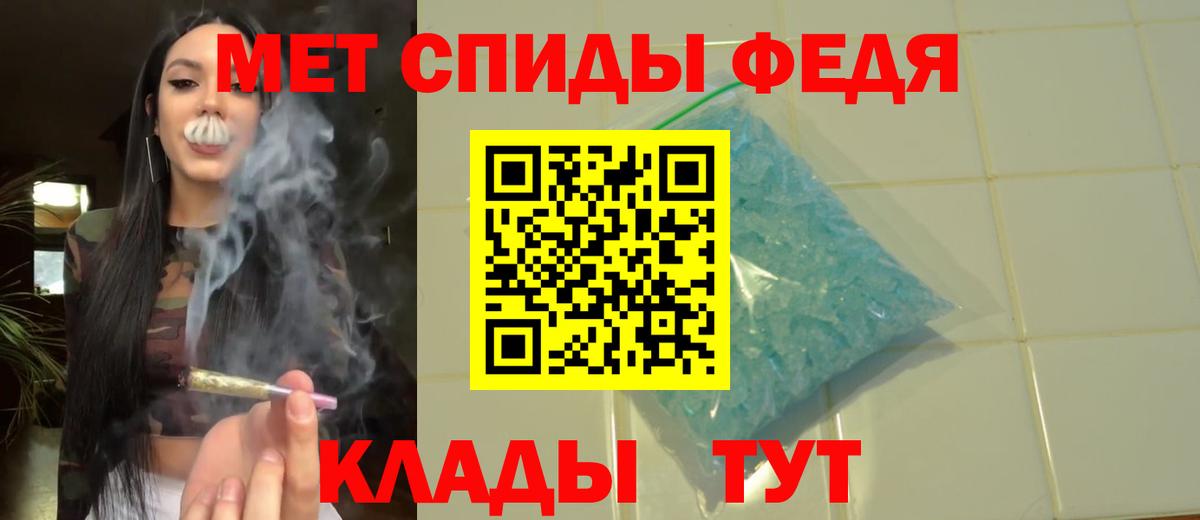 МЕТАМФЕТАМИН мет  Вход с VPN  МЕТАМФЕТАМИН мет  Краснознаменск 