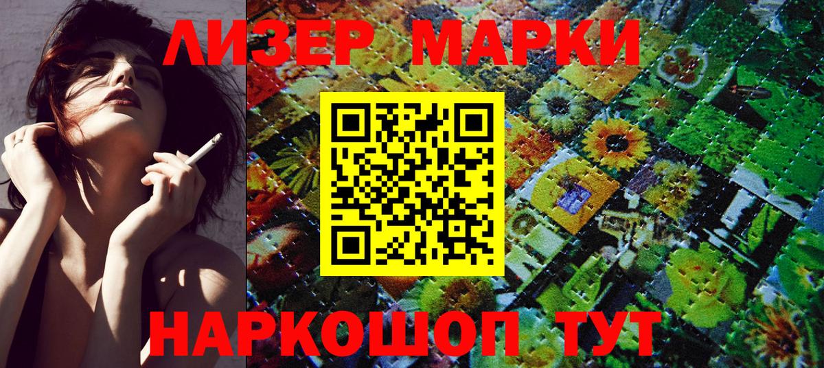 Наркотические марки 1,8мг  Вход с VPN  Краснознаменск  Марки N-bome  Наркотические марки 1,8мг 