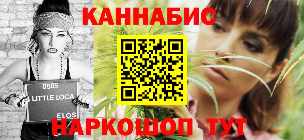 Бошки Шишки план  Каннабис тримм  Вход с VPN  Краснознаменск  Шишки марихуана VHQ 